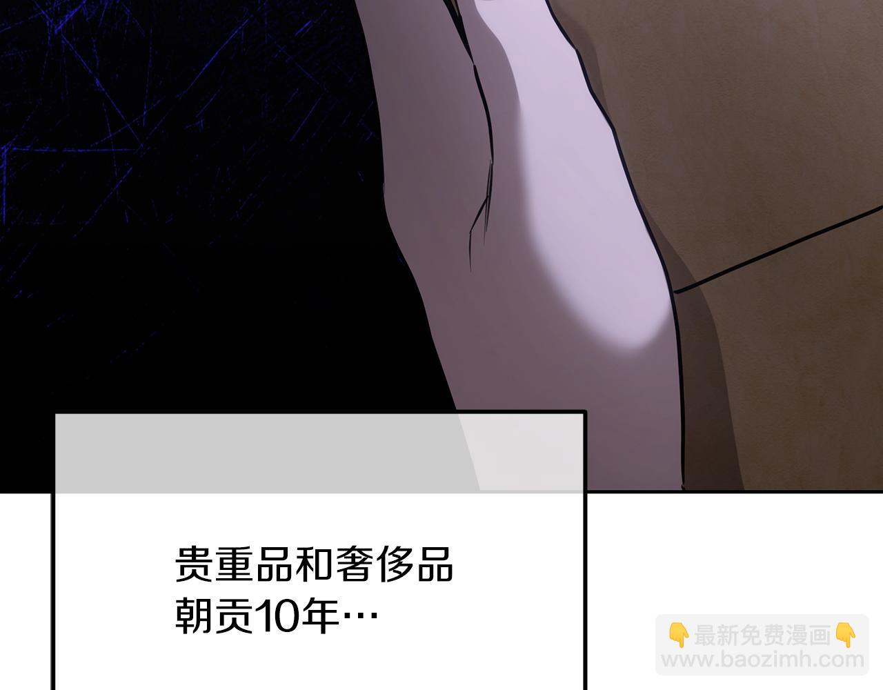 皇女，瘋花綻放 - 第114話 擅闖會議現場(1/6) - 3