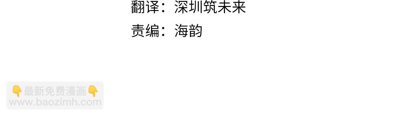 皇女，瘋花綻放 - 第114話 擅闖會議現場(1/6) - 3