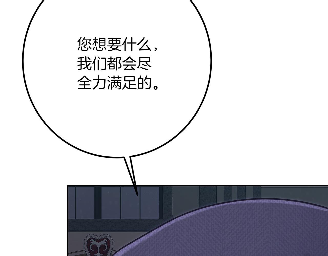 皇女，瘋花綻放 - 第114話 擅闖會議現場(1/6) - 5