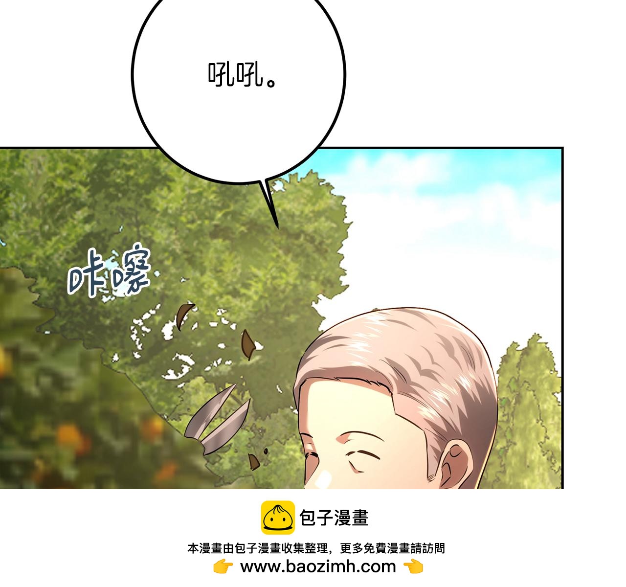 皇女，瘋花綻放 - 第114話 擅闖會議現場(1/6) - 2