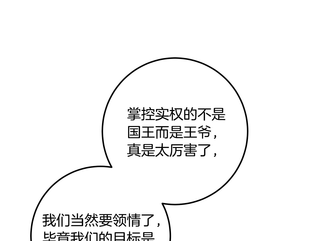 第116话 准备全面战争(1/5)-第116话