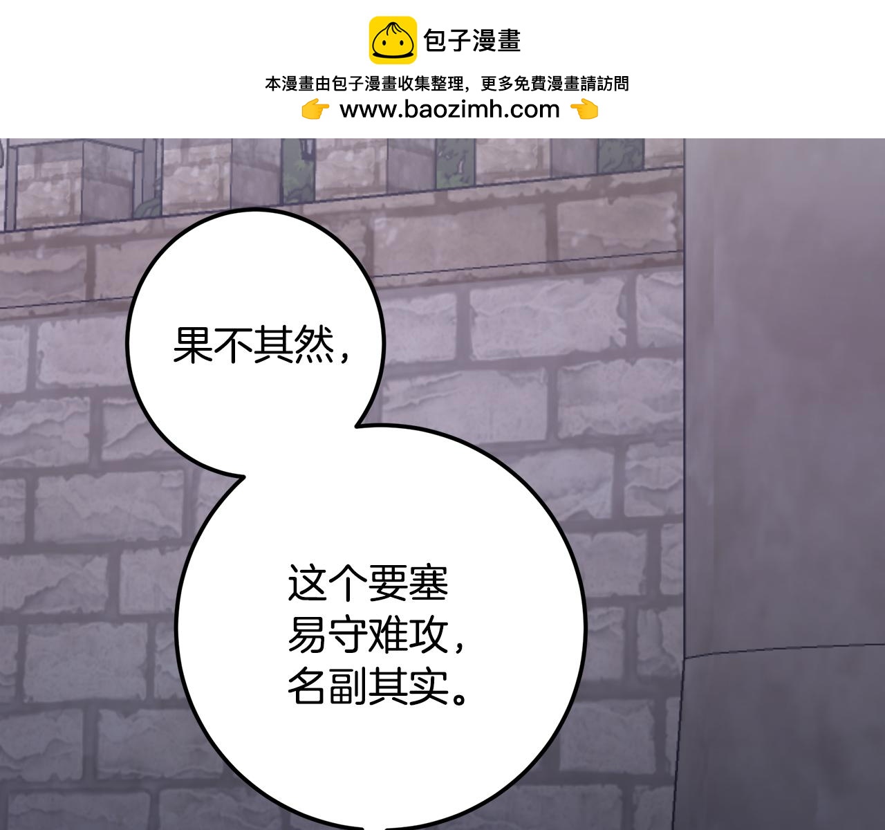 第116话 准备全面战争(1/5)-第116话