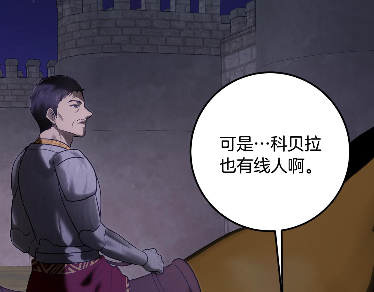 第116话 准备全面战争(1/5)-第116话