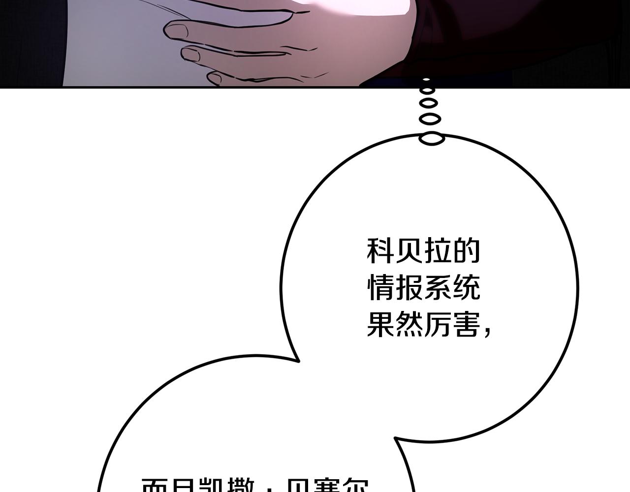 第116话 准备全面战争(1/5)-第116话