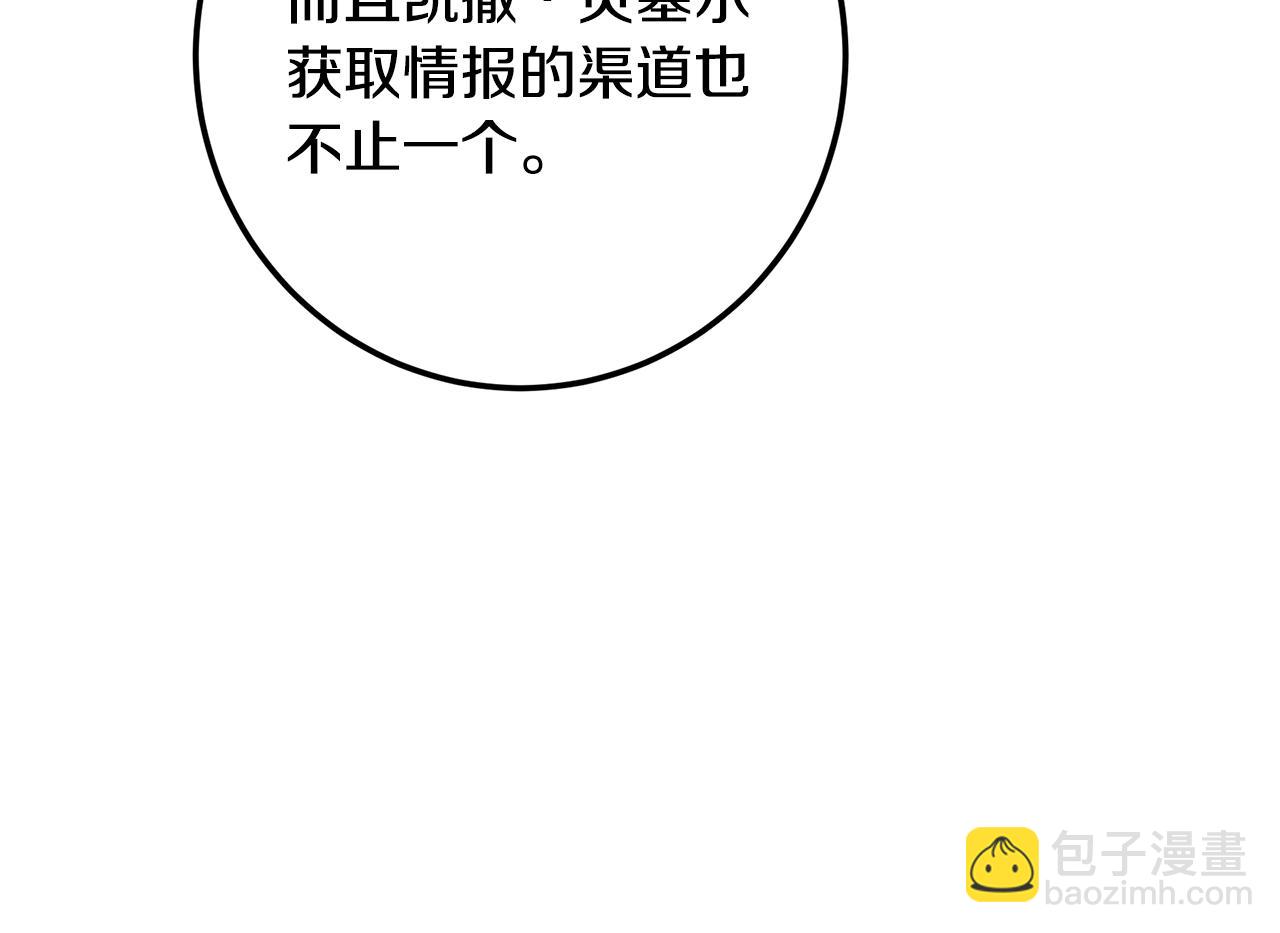 第116话 准备全面战争(1/5)-第116话