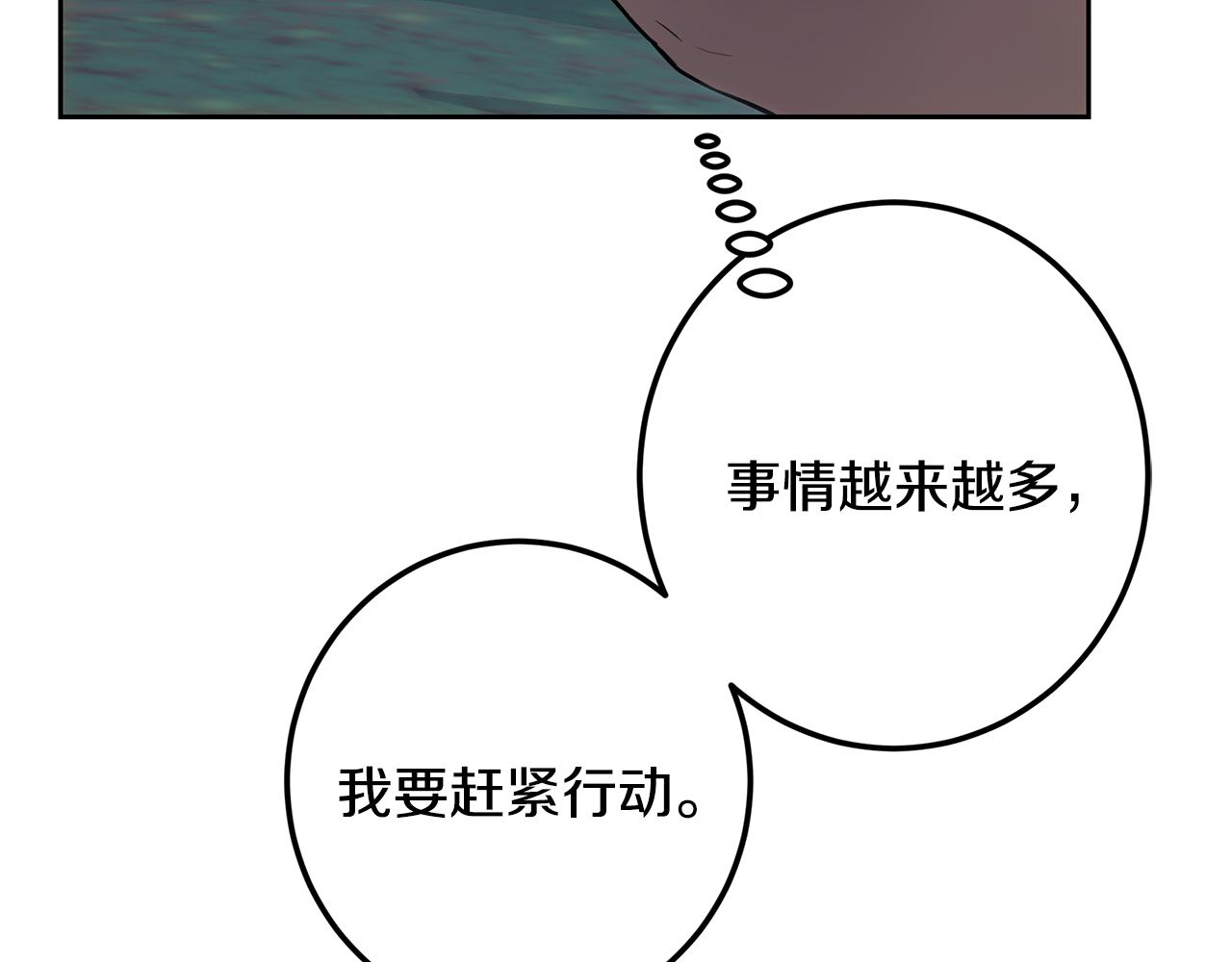 第116话 准备全面战争(1/5)-第116话