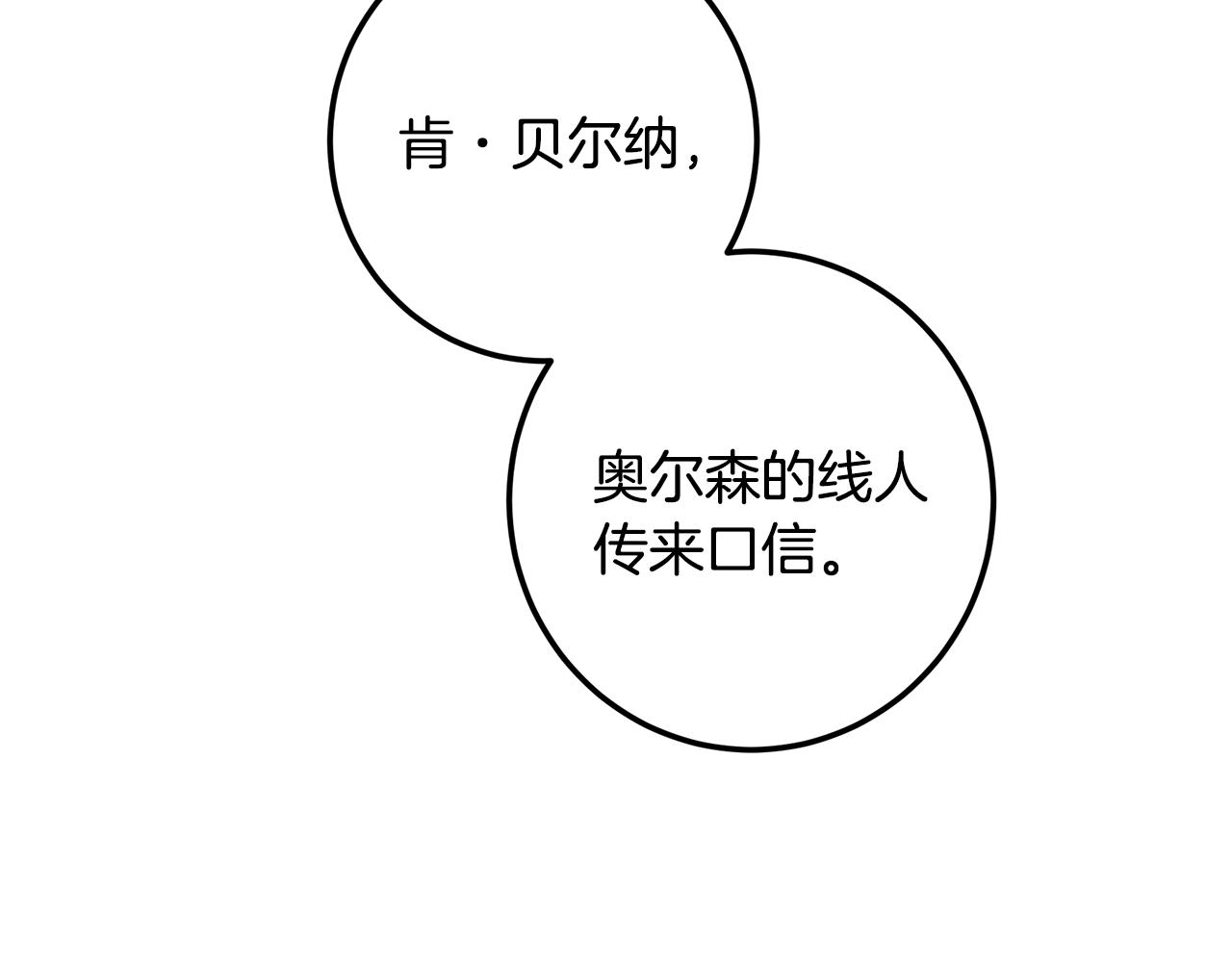 第116话 准备全面战争(1/5)-第116话