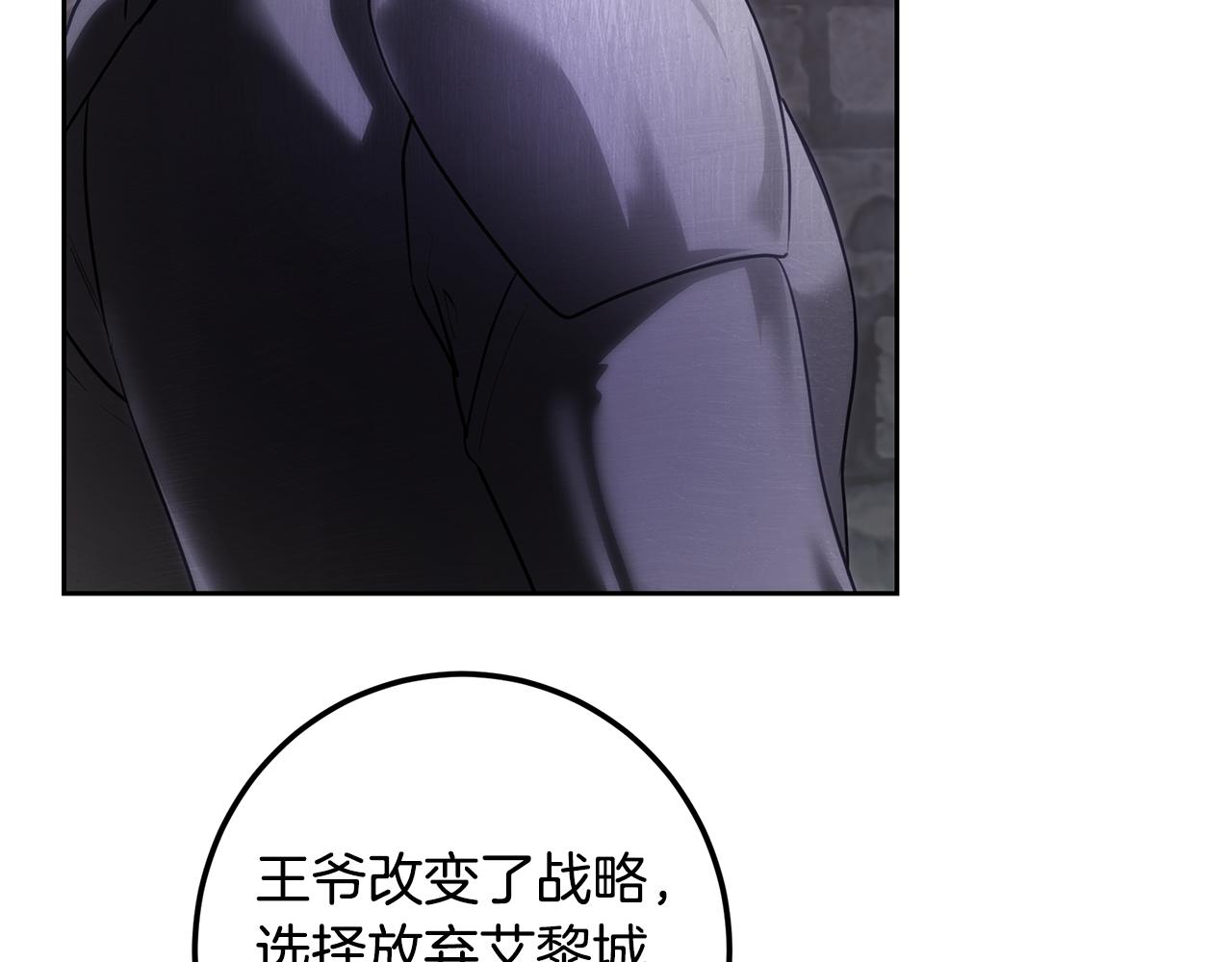 第116话 准备全面战争(1/5)-第116话