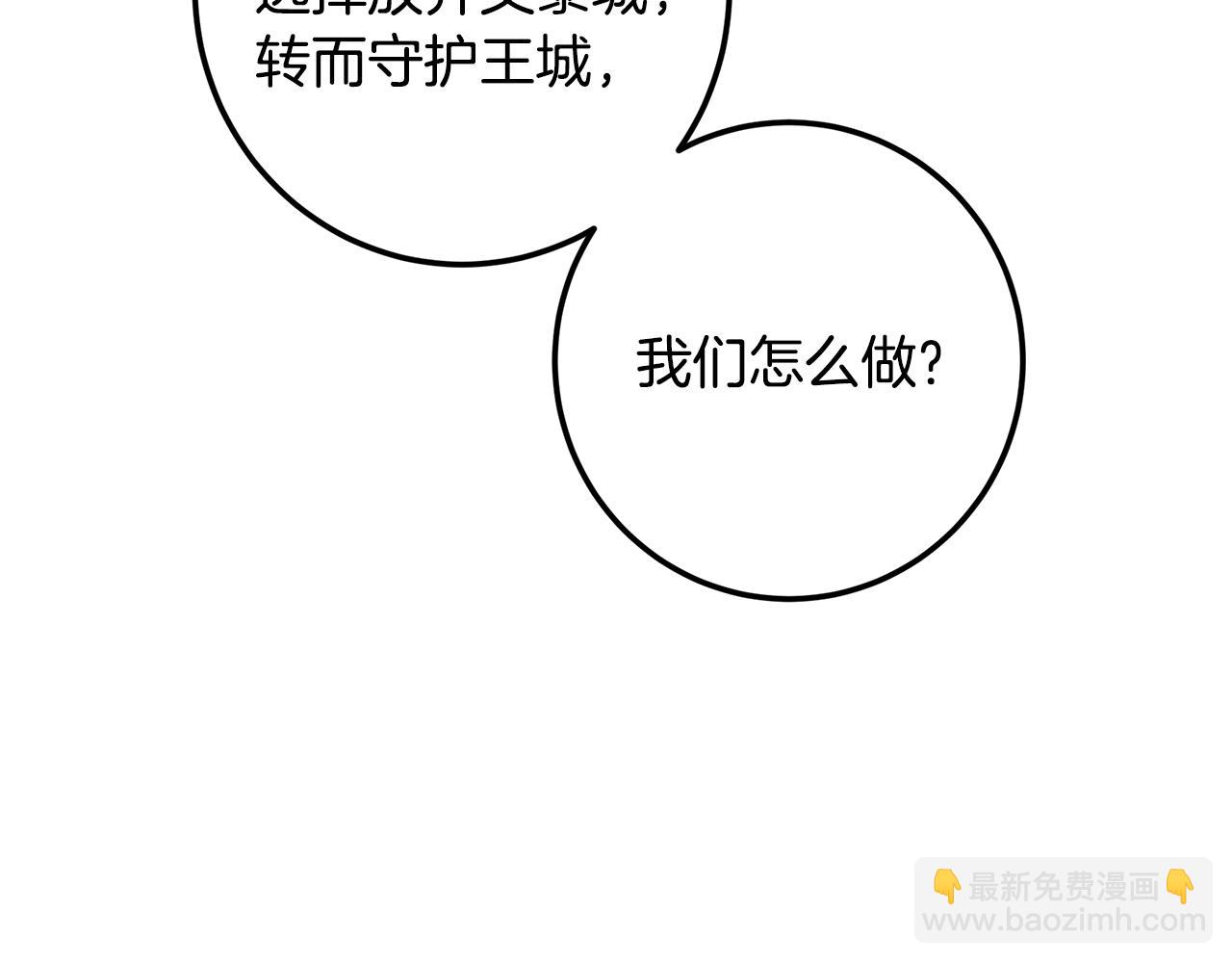 第116话 准备全面战争(1/5)-第116话