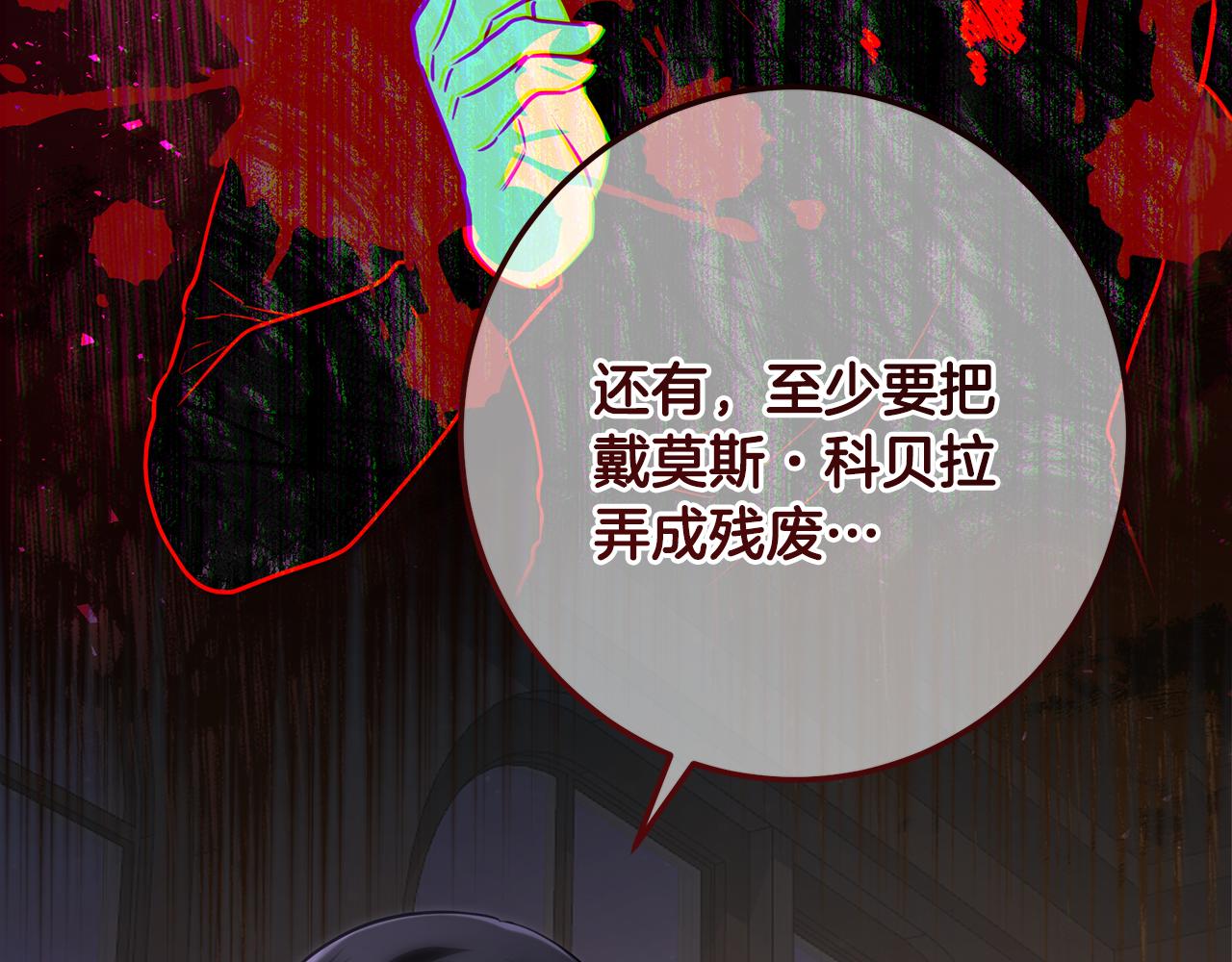 皇女，瘋花綻放 - 第118話 母親爲女計深遠(1/6) - 3