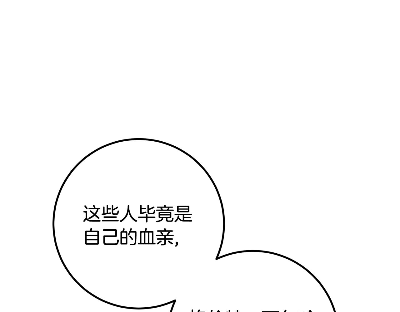 皇女，瘋花綻放 - 第118話 母親爲女計深遠(1/6) - 6