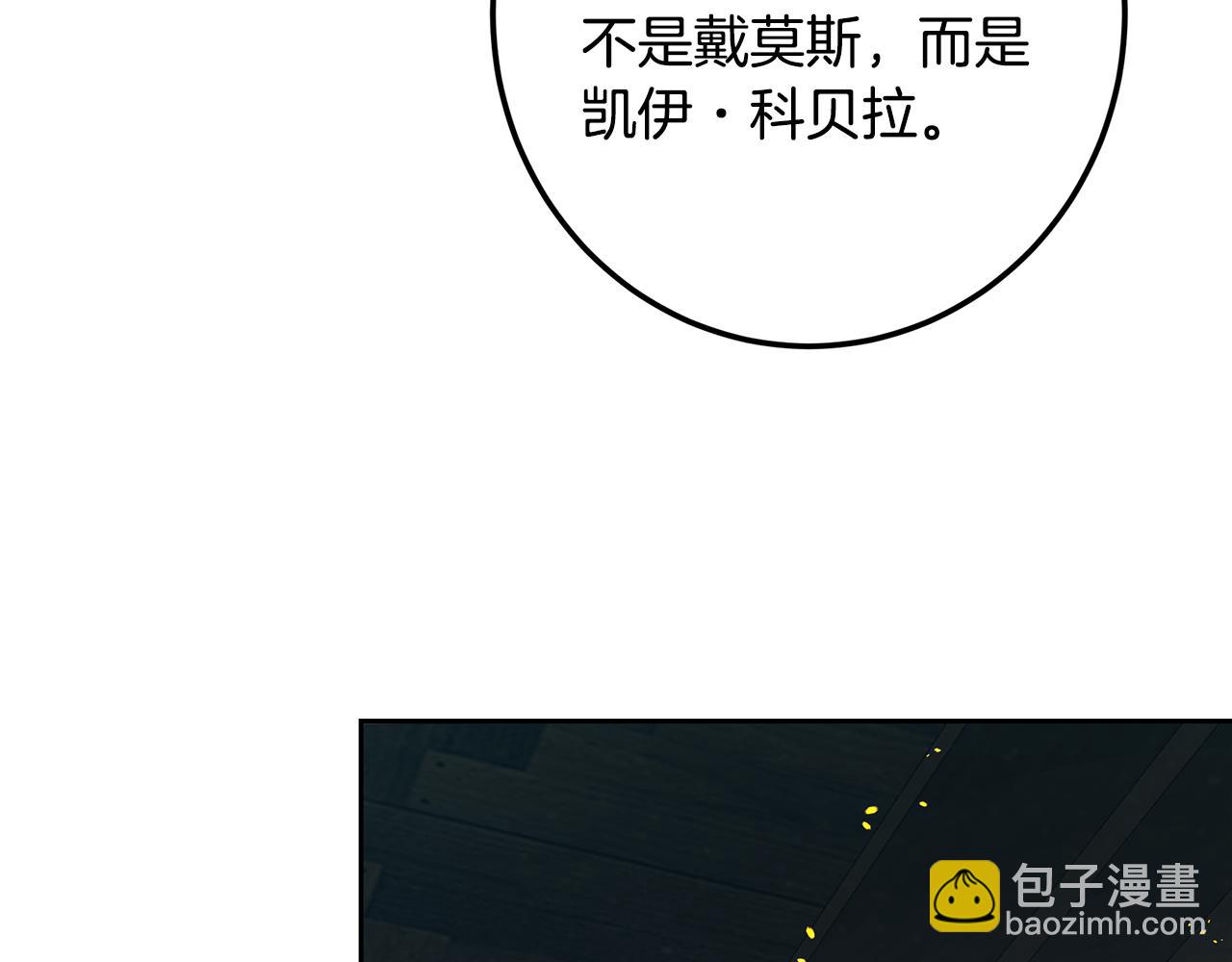 皇女，瘋花綻放 - 第118話 母親爲女計深遠(1/6) - 3