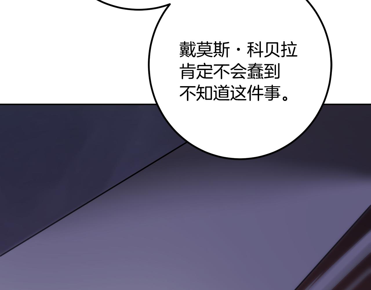 皇女，瘋花綻放 - 第118話 母親爲女計深遠(1/6) - 2