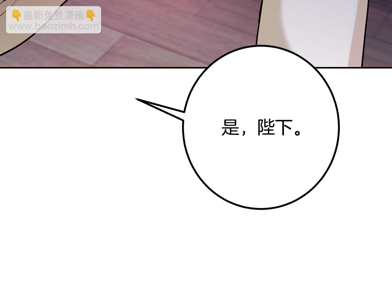 皇女，瘋花綻放 - 第118話 母親爲女計深遠(1/6) - 3
