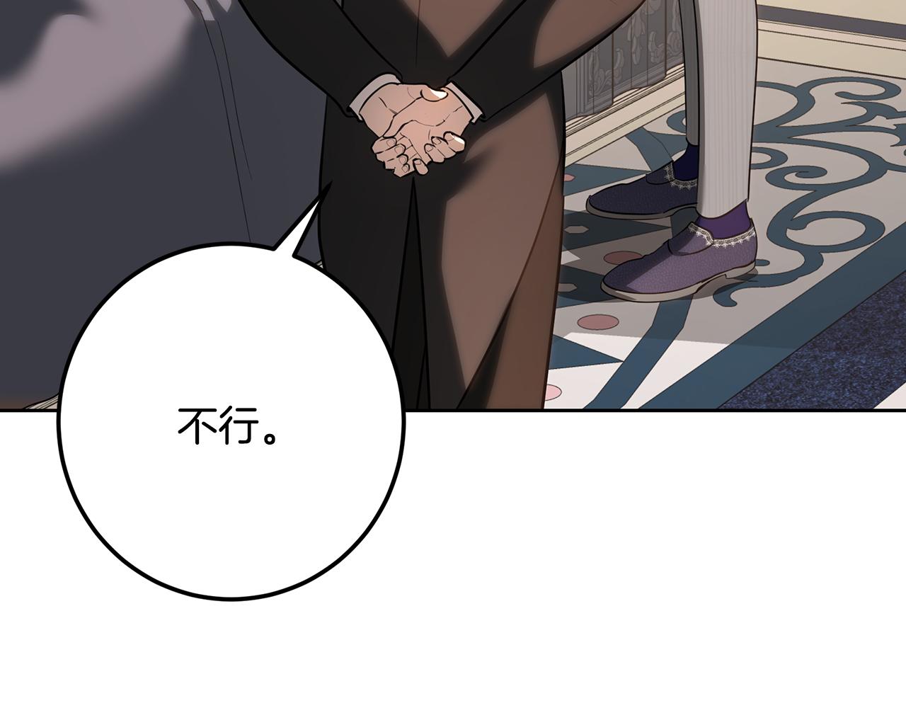 皇女，瘋花綻放 - 第118話 母親爲女計深遠(1/6) - 1
