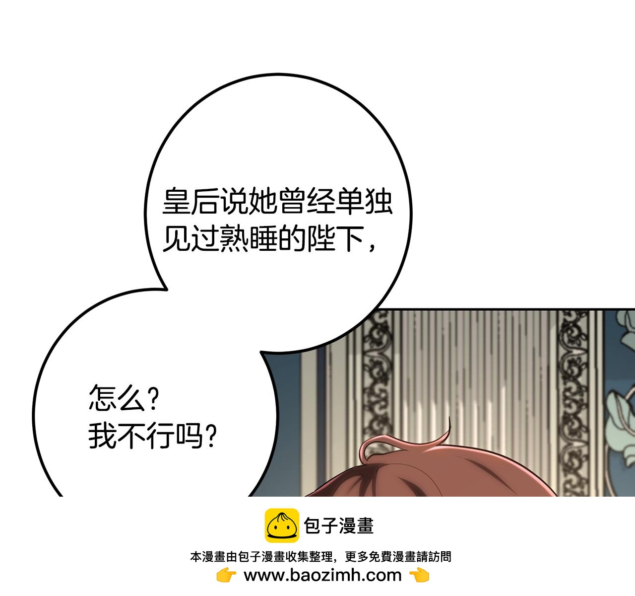 皇女，瘋花綻放 - 第118話 母親爲女計深遠(1/6) - 2