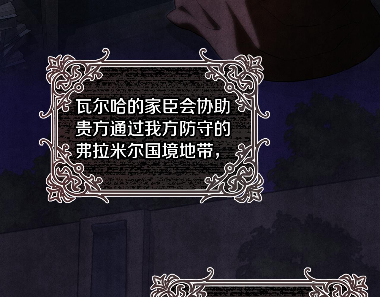 皇女，瘋花綻放 - 第118話 母親爲女計深遠(1/6) - 6