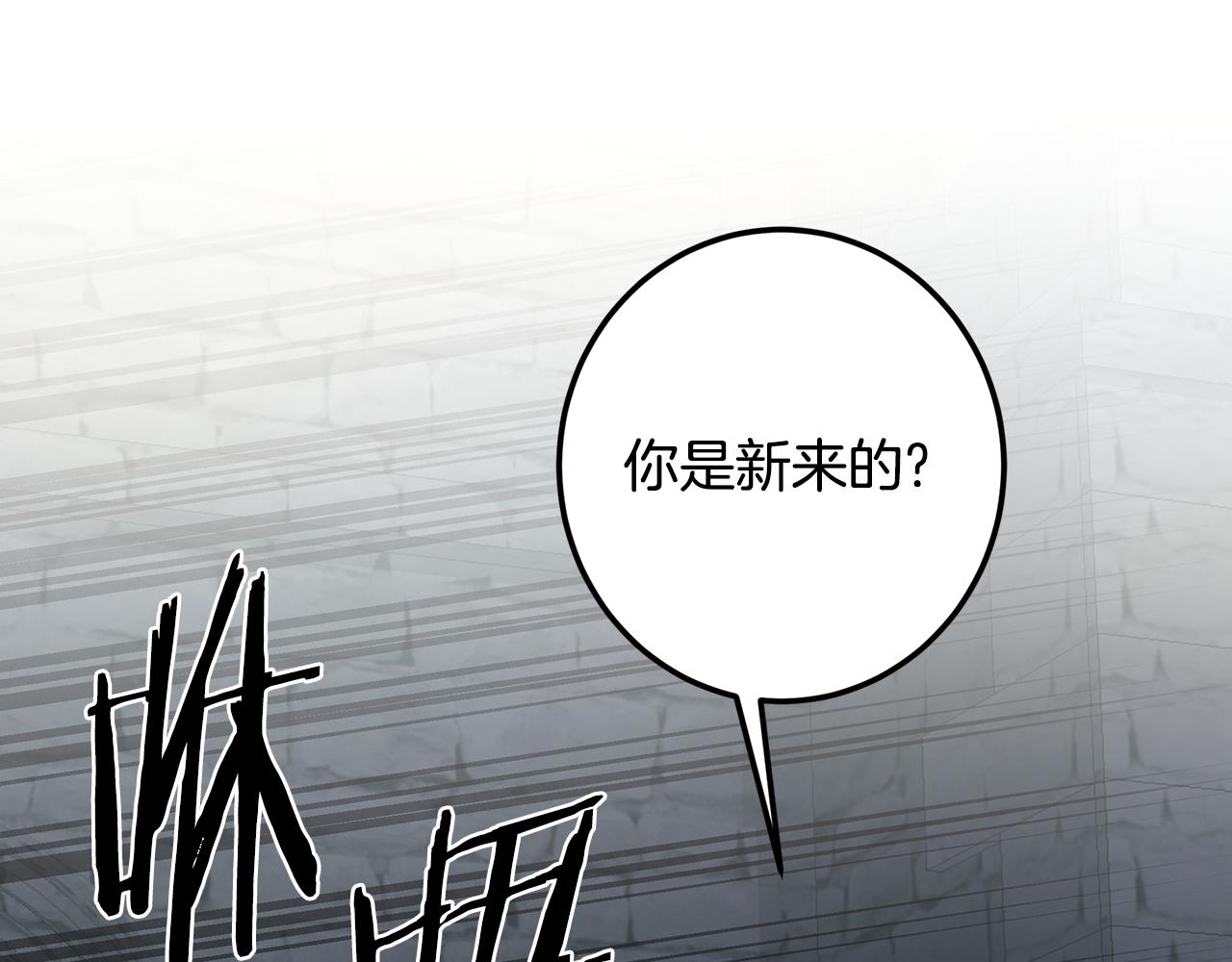 皇女，瘋花綻放 - 第120話 戰士歸鄉(1/6) - 7