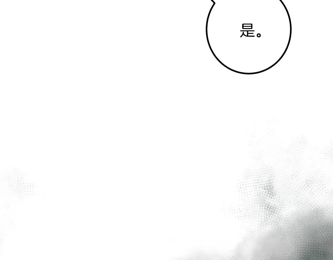 皇女，瘋花綻放 - 第120話 戰士歸鄉(1/6) - 2