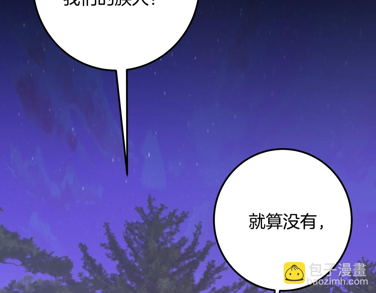 皇女，瘋花綻放 - 第120話 戰士歸鄉(1/6) - 2