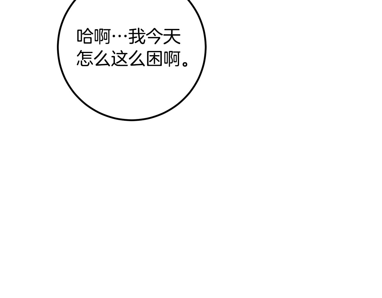 皇女，瘋花綻放 - 第120話 戰士歸鄉(1/6) - 4