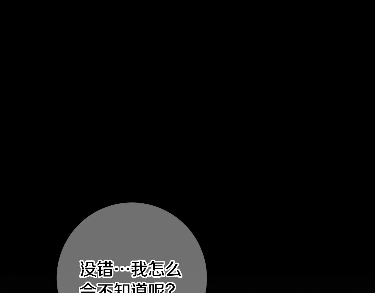 皇女，瘋花綻放 - 第120話 戰士歸鄉(1/6) - 2
