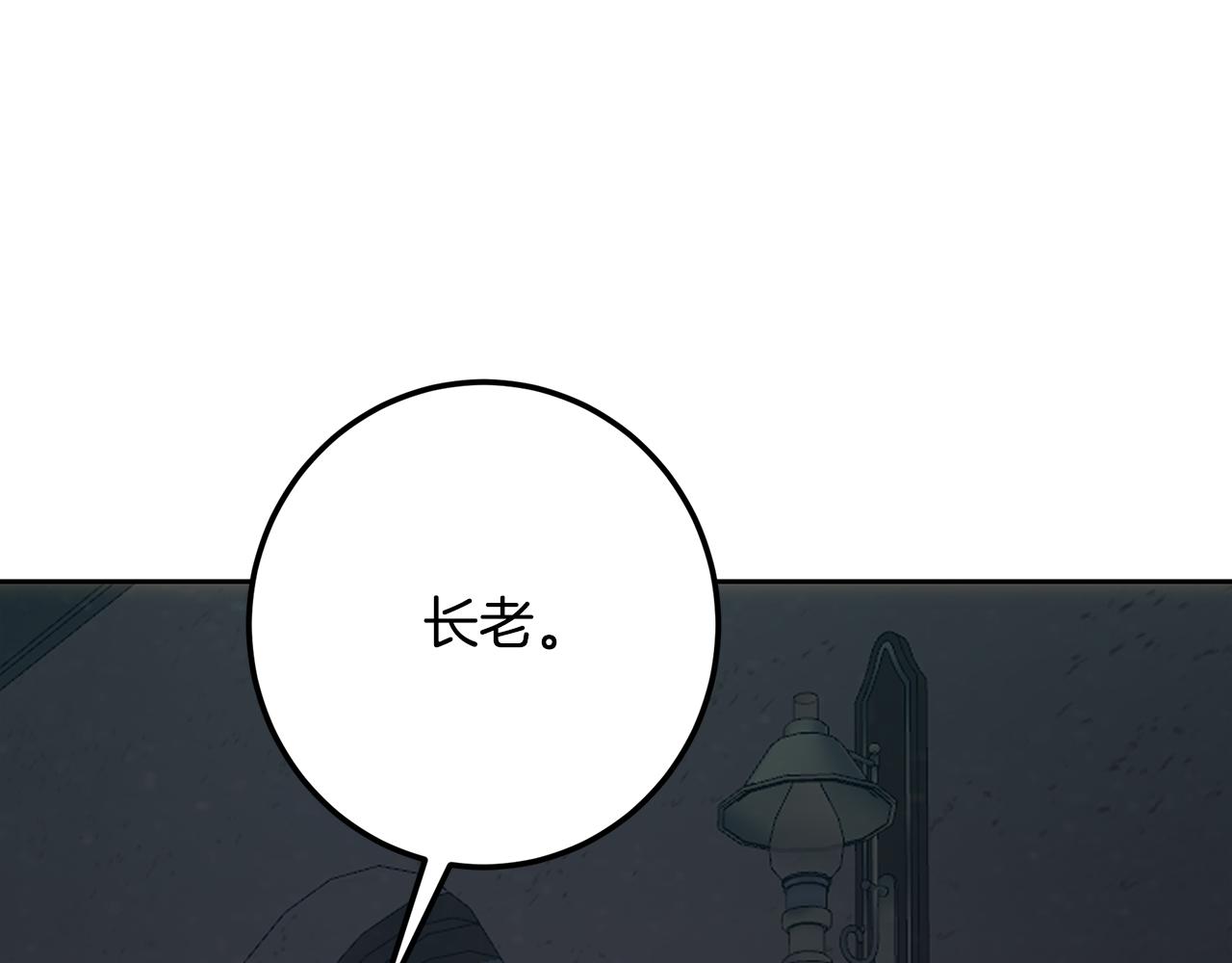 皇女，瘋花綻放 - 第120話 戰士歸鄉(1/6) - 7