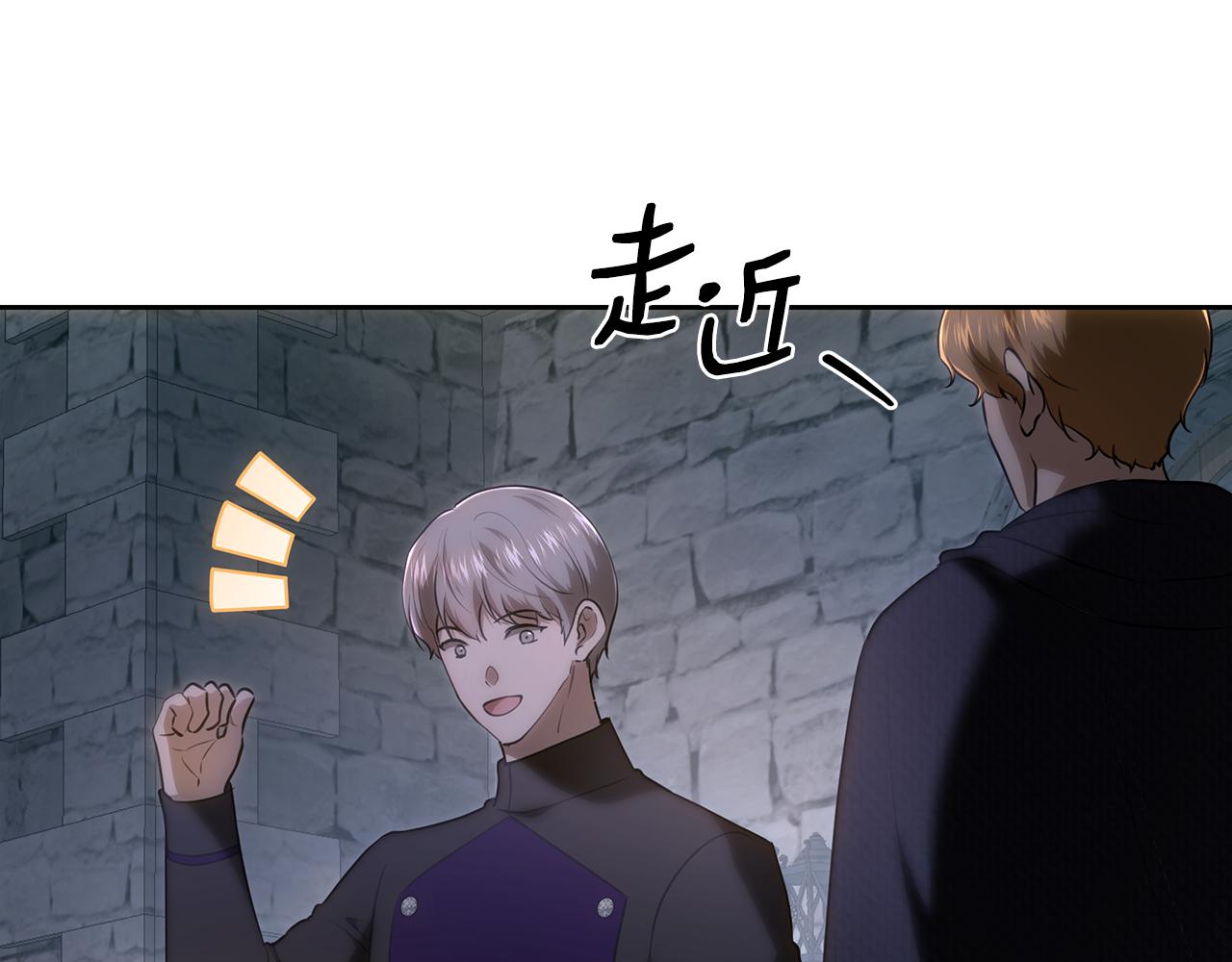 皇女，瘋花綻放 - 第120話 戰士歸鄉(1/6) - 6