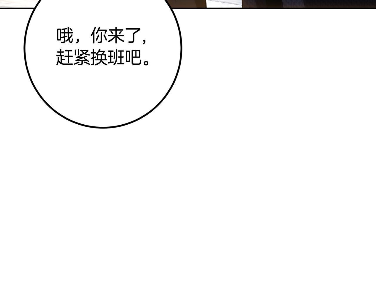 皇女，瘋花綻放 - 第120話 戰士歸鄉(1/6) - 8