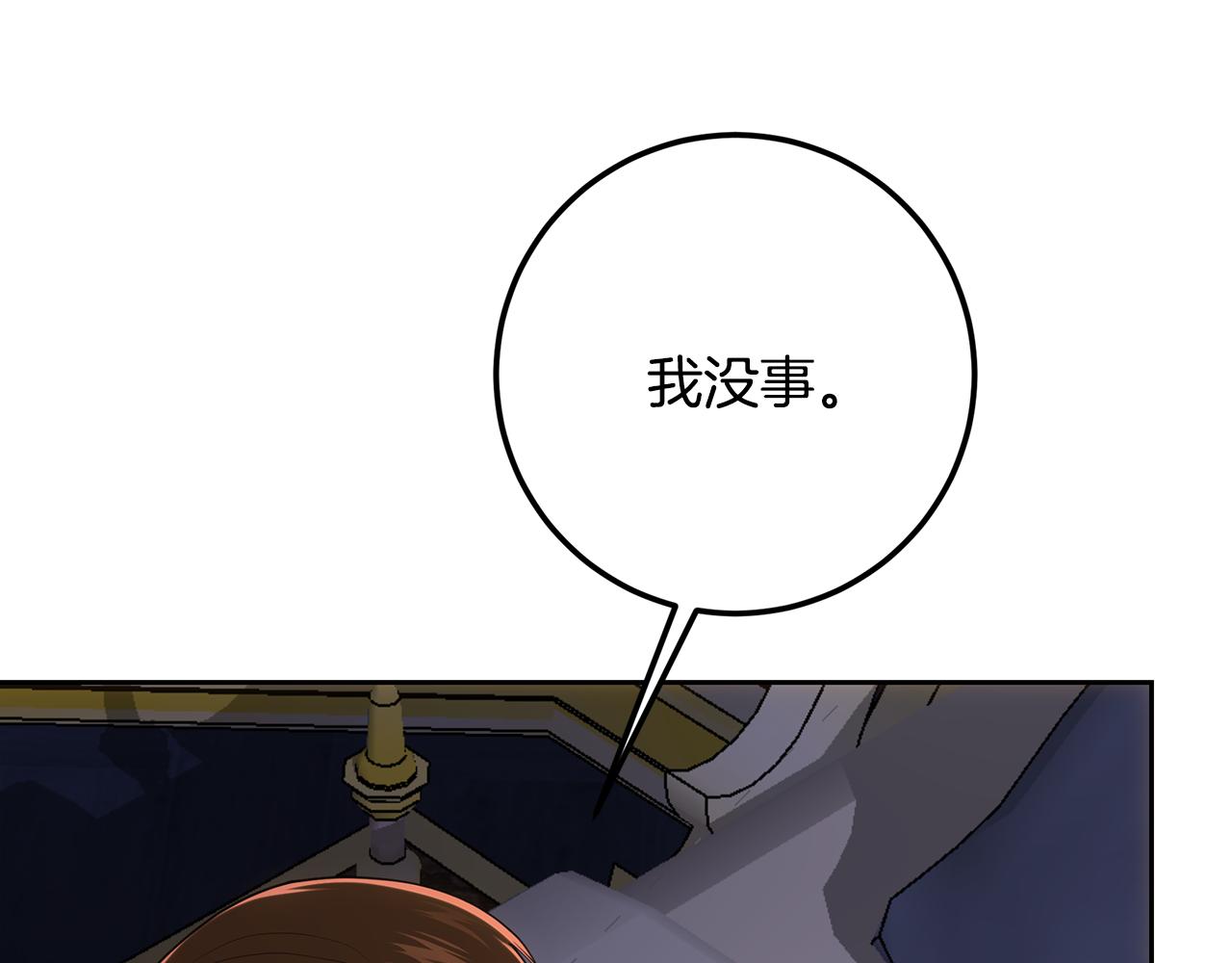 皇女，瘋花綻放 - 第122話 全員出征(1/6) - 7