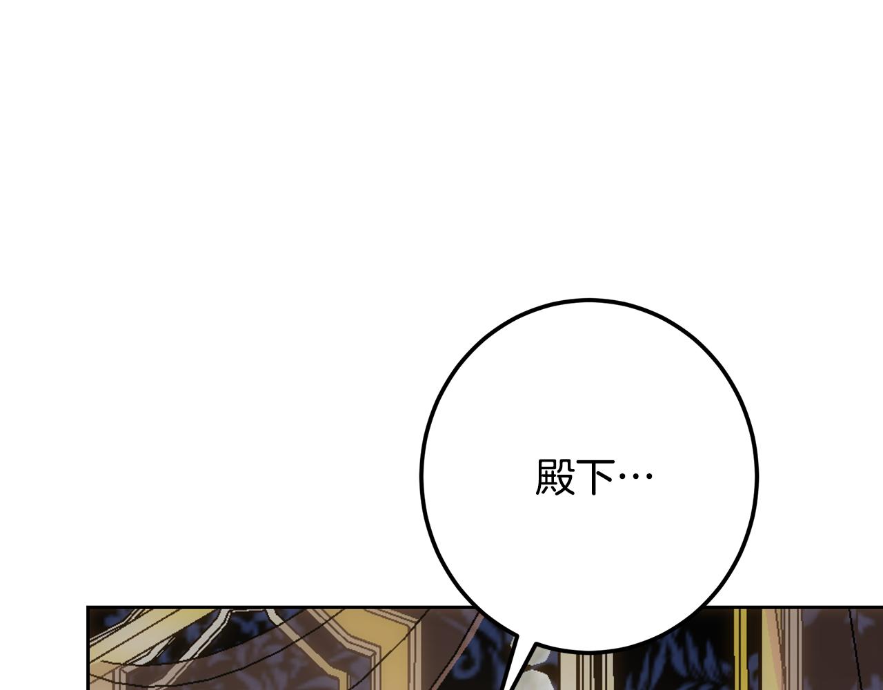 皇女，瘋花綻放 - 第122話 全員出征(1/6) - 2