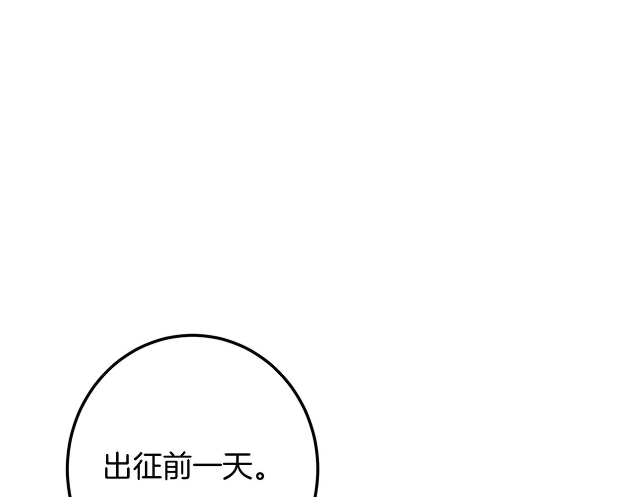 皇女，瘋花綻放 - 第126話 最珍貴的人(1/7) - 1