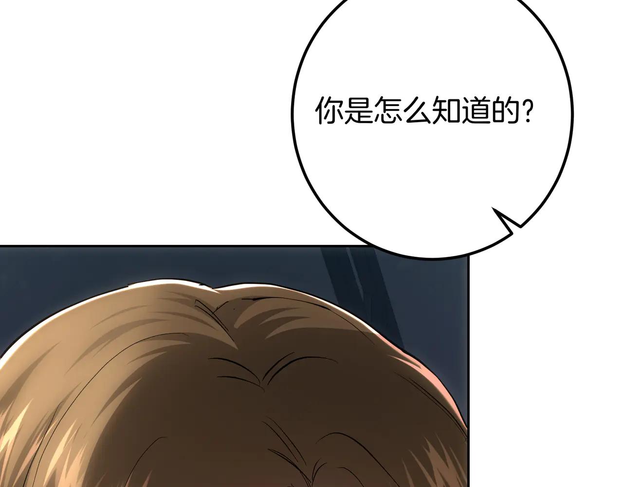 皇女，瘋花綻放 - 第126話 最珍貴的人(1/7) - 5