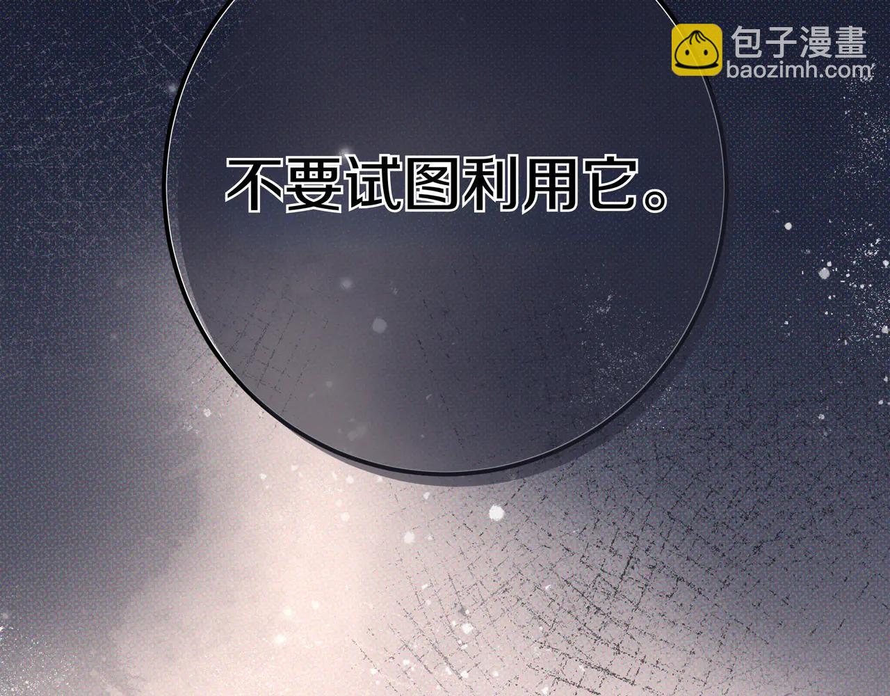 皇女，瘋花綻放 - 第126話 最珍貴的人(1/7) - 2