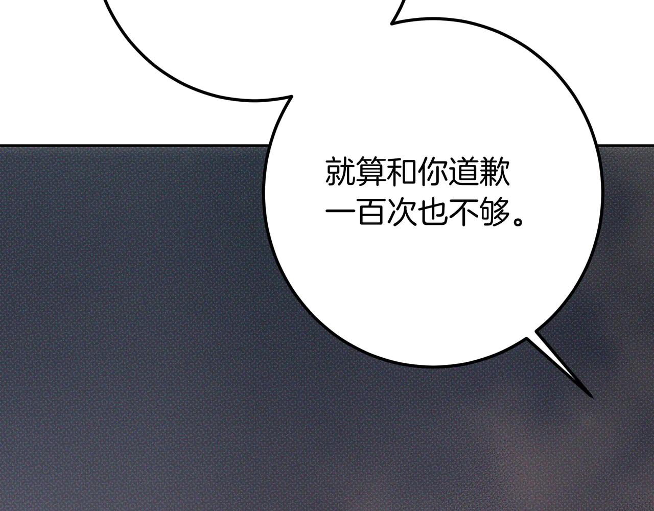 皇女，瘋花綻放 - 第126話 最珍貴的人(1/7) - 7