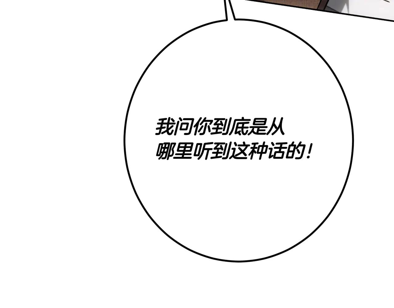 皇女，瘋花綻放 - 第126話 最珍貴的人(1/7) - 5