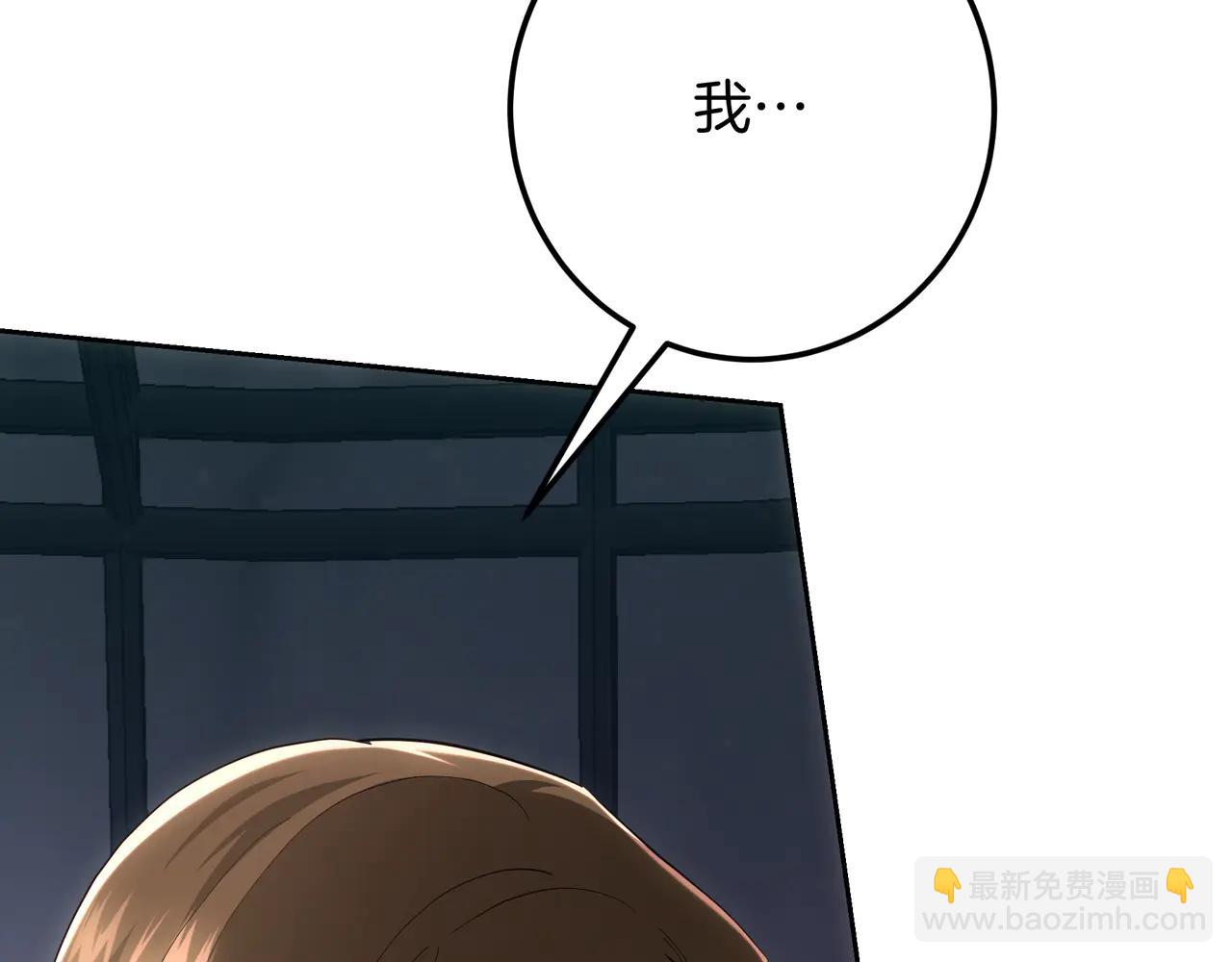 皇女，瘋花綻放 - 第126話 最珍貴的人(1/7) - 7