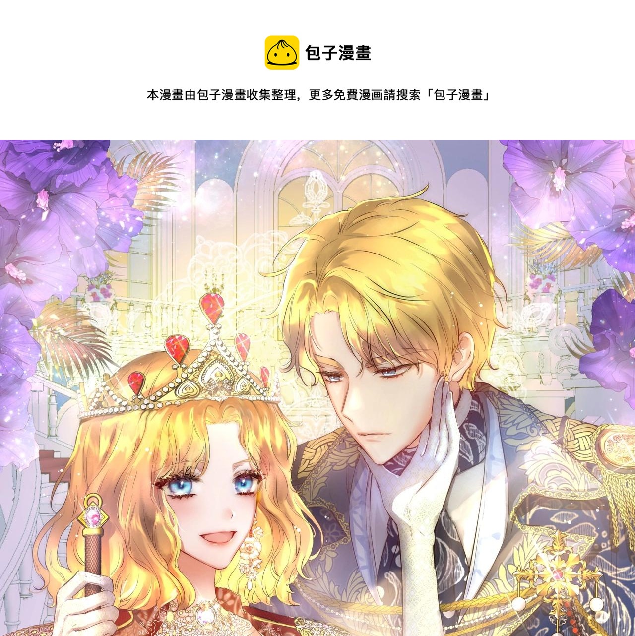 第4话 帝国第一美男(1/5)-第4话