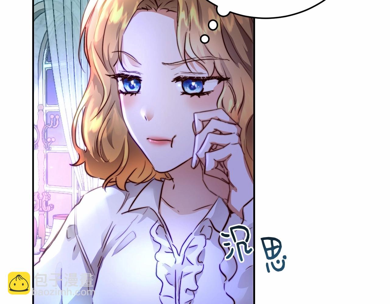 第4话 帝国第一美男(1/5)-第4话