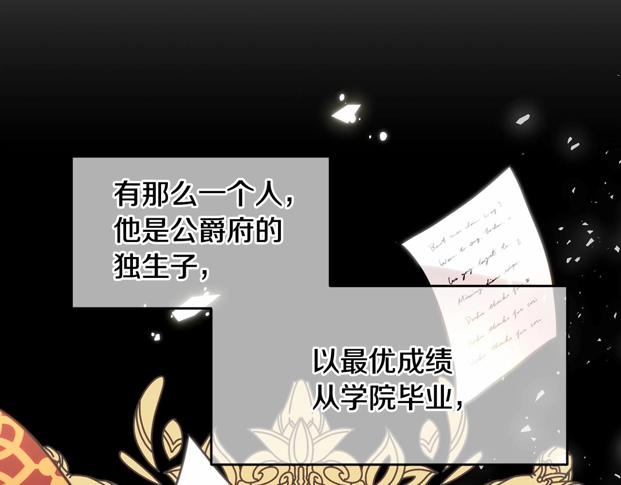 第4话 帝国第一美男(1/5)-第4话