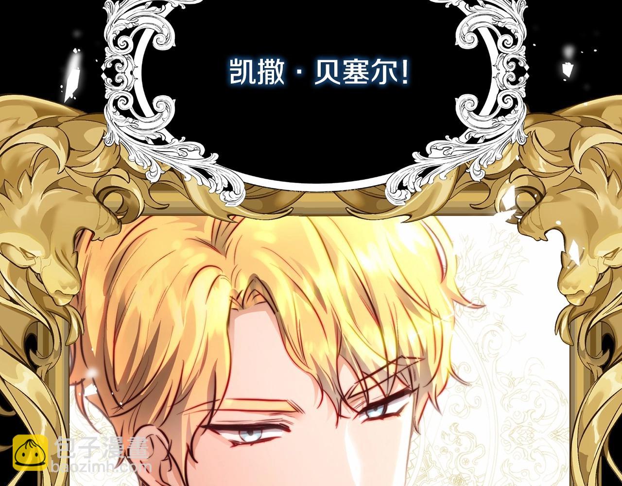 第4话 帝国第一美男(1/5)-第4话