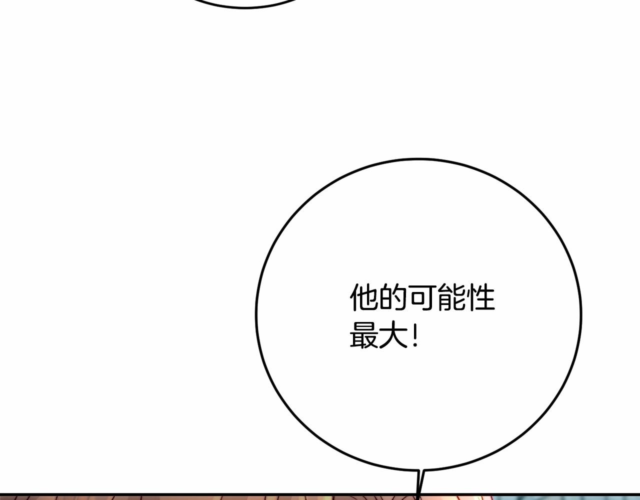 第4话 帝国第一美男31