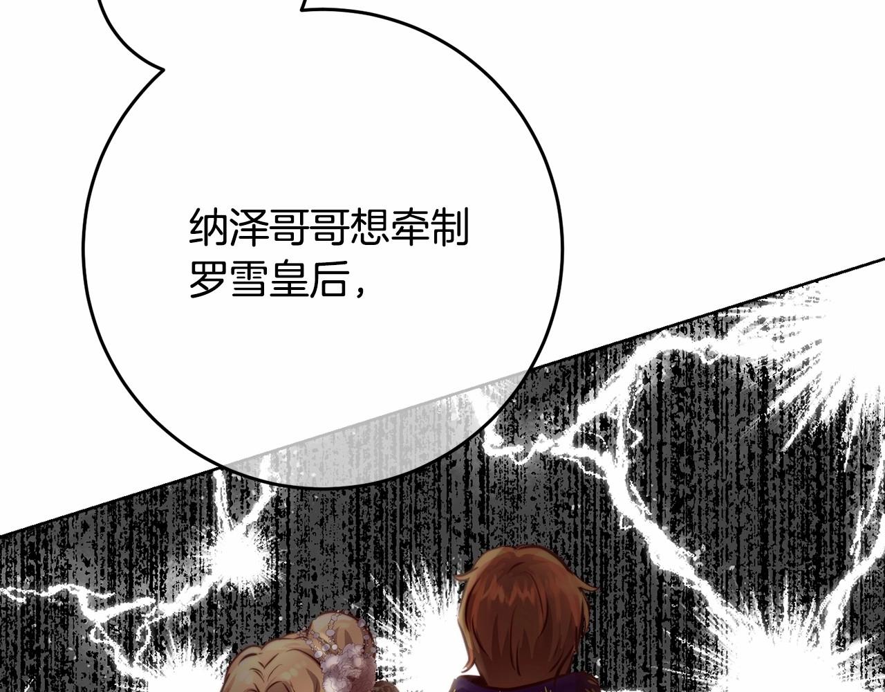 第4话 帝国第一美男(1/5)-第4话