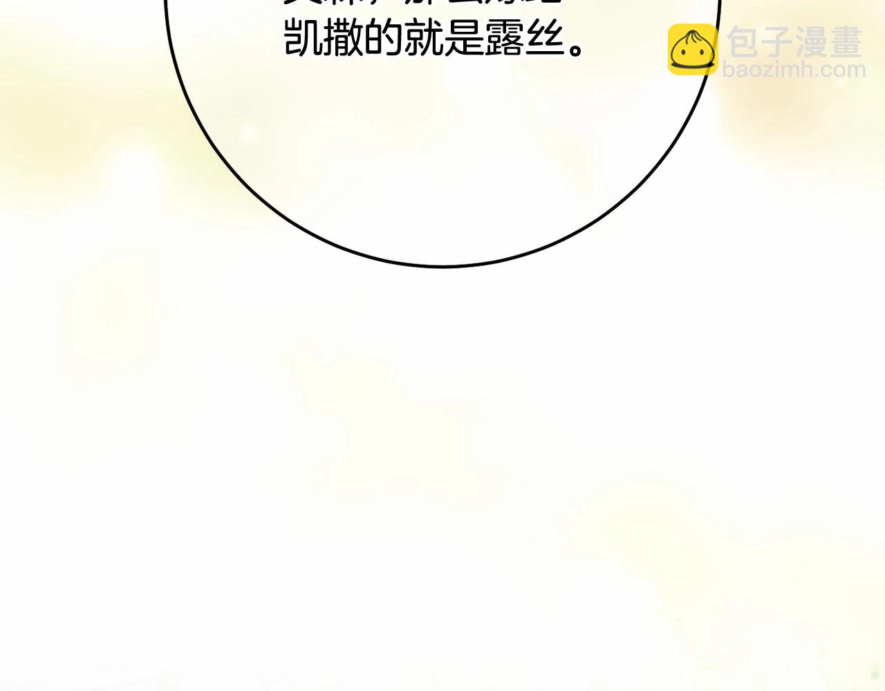 第4话 帝国第一美男(1/5)-第4话