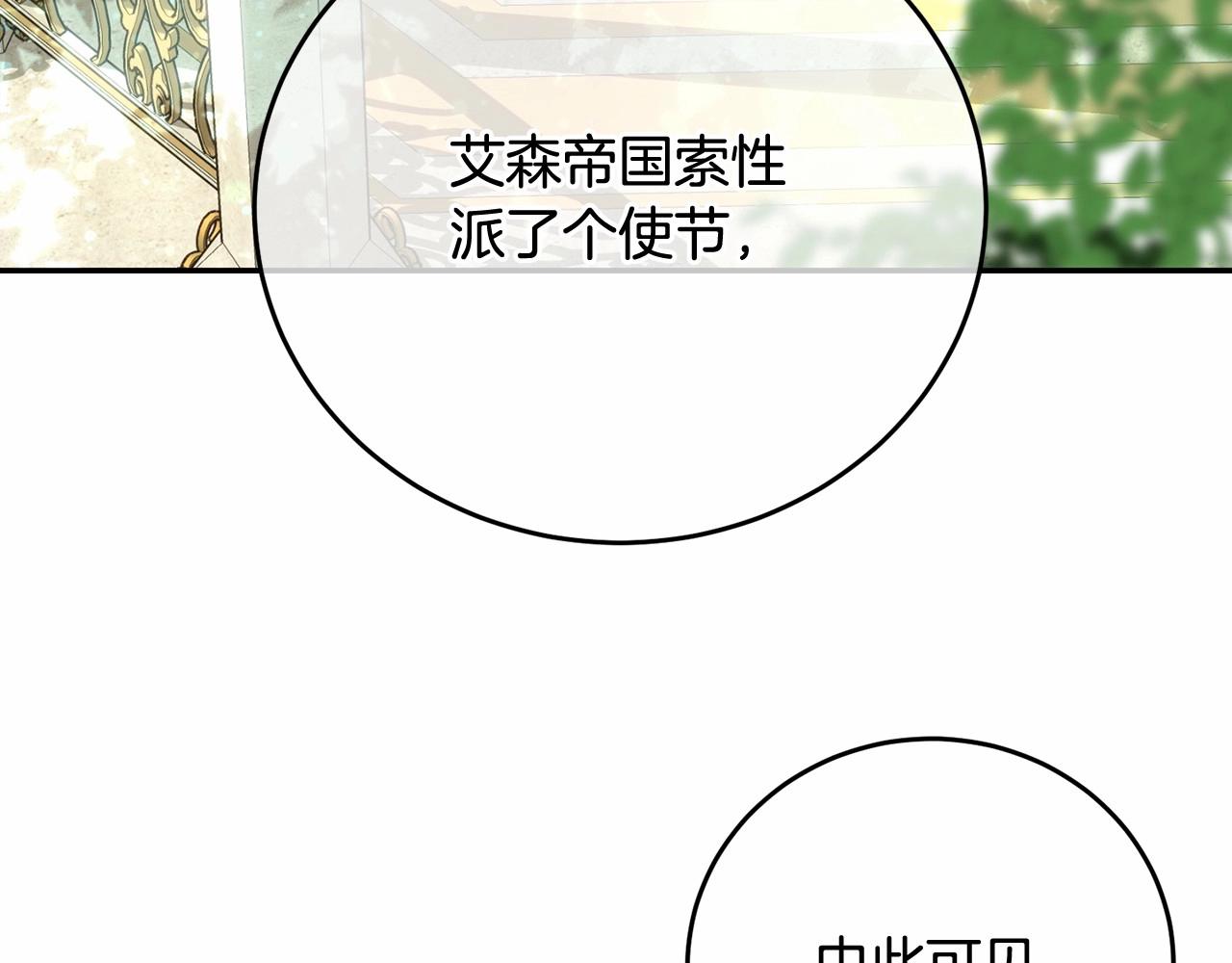 第4话 帝国第一美男(1/5)-第4话