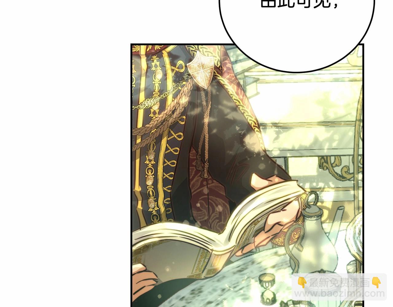 第4话 帝国第一美男(1/5)-第4话