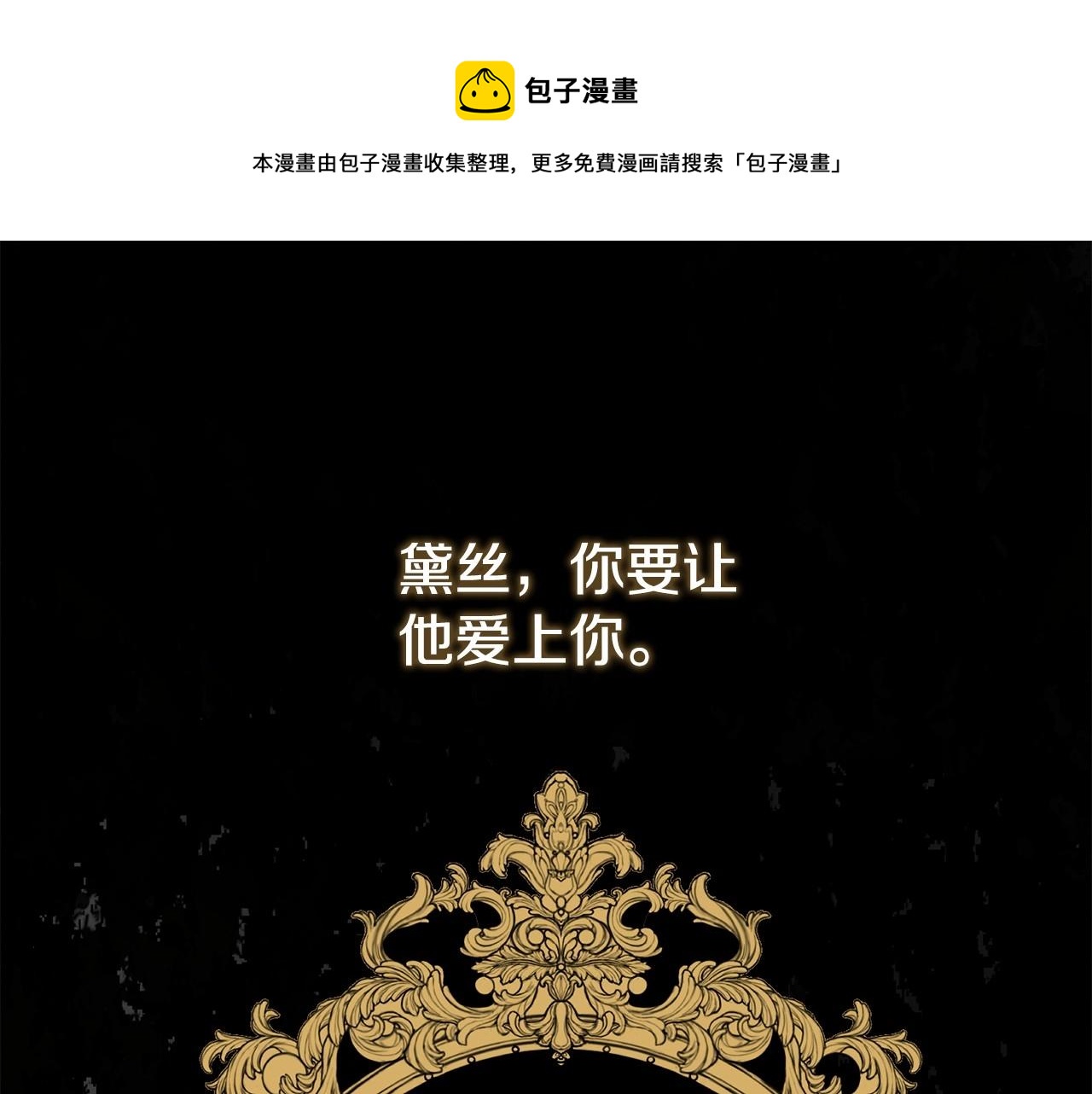 第34话 你会爱我吗？(1/4)-第34话