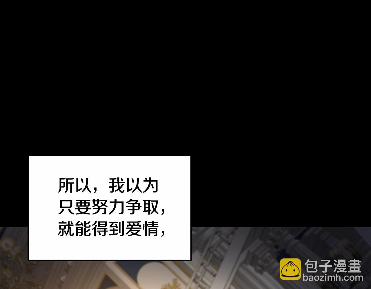 第34话 你会爱我吗？(1/4)-第34话