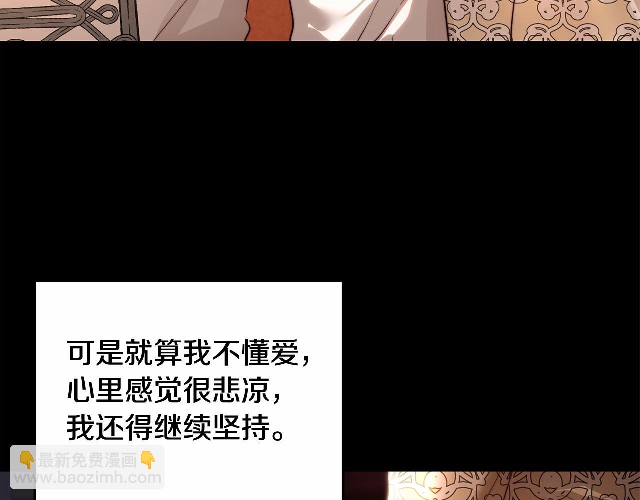 第34话 你会爱我吗？(1/4)-第34话