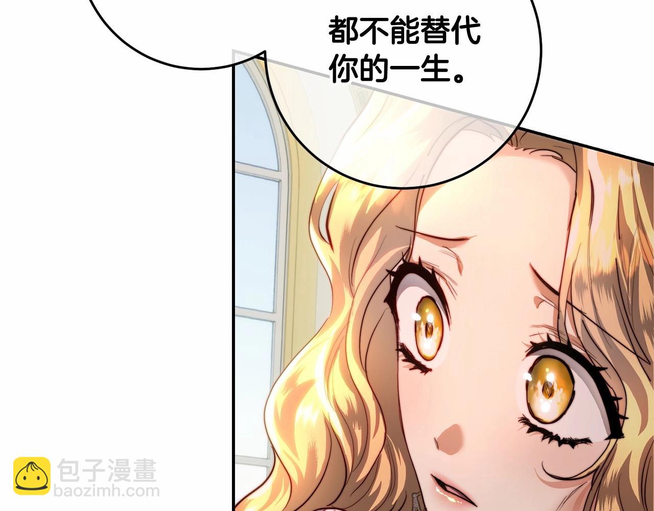 第34话 你会爱我吗？(1/4)-第34话